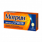 Мотрин таблетки 250мг N20