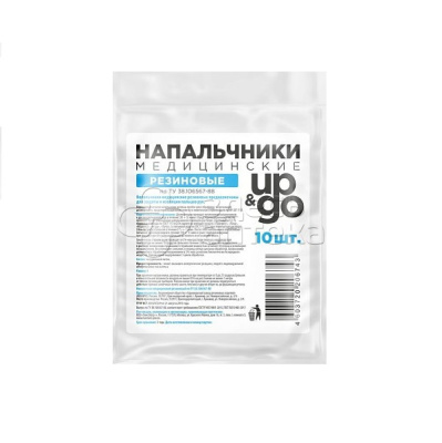 Напальчники медицинские резиновые (латексные) 10 шт (UP&GO)