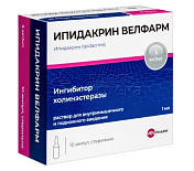 Ипидакрин Велфарм раствор для внутримышечного и подкожного введения 1 ампула 1 мл 5 мг, 10 шт
