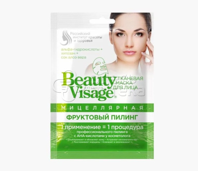 Fito Косметик Beauty Visage маска для лица тканевая мицеллярная фруктовый пилинг