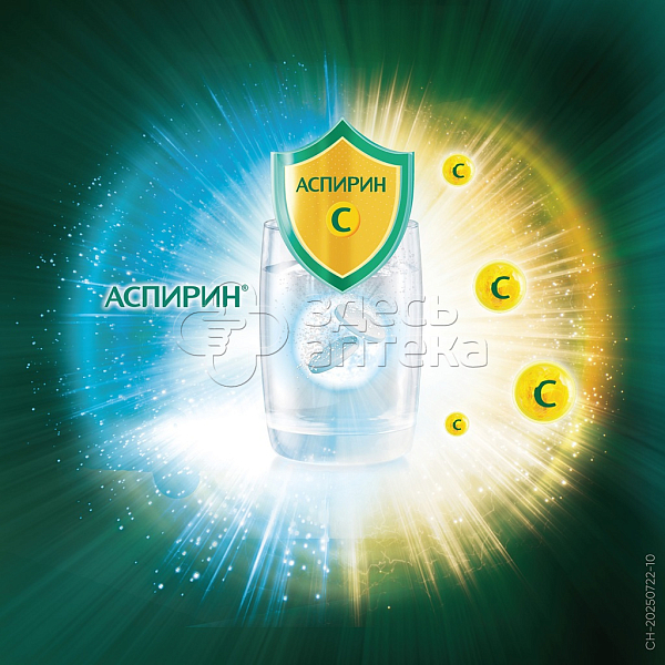 トップス aspirin Аспирин-С 400 мг + 240 мг шипучие таблетки, 10 шт купить по цене