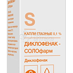 Диклофенак-Солофарм капли глазные 0,1% фл 5 мл ПЭ с крышкой-капельницей