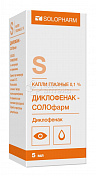 Диклофенак-Солофарм капли глазные 0,1% фл 5 мл ПЭ с крышкой-капельницей
