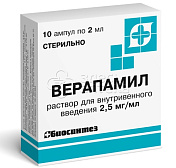 Верапамил 2,5мг/мл раствор для внутривенного введения ампулы 2мл, 10 шт