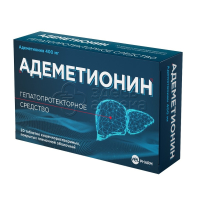 Адеметионин 400 мг 20 таблеток кишечнорастворимых, покрытых пленочной оболочкой