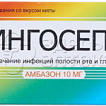 Фарингосепт таблетки для рассасывания Мята 10мг, 20шт