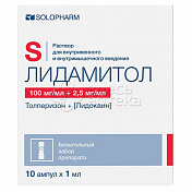 Лидамитол раствор для внутривенного и внутримышечного введения 100мг/мл+2,5мг/мл, 10 ампул по 1мл