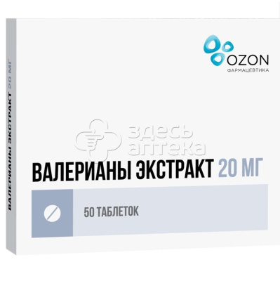 Валериана экстракт  50 таблеток покрытых пленочной оболочкой 20мг 