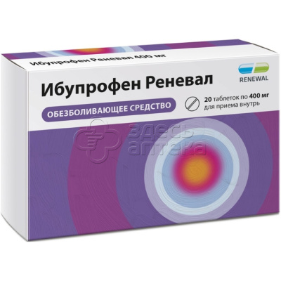 Ибупрофен Реневал табл. п.п.о. 400мг, 20 шт