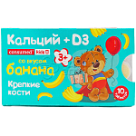 Кальций + D3 Консумед Кидс,10 жевательных таблеток со вкусом банана