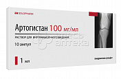 Артогистан раствор для внутримышечного введения 100 мг/мл 10 ампул 1 мл 