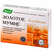 Золотое мумие табл. N60