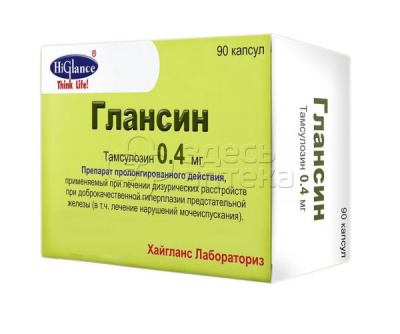 Глансин 0,4 мг, 90 капсул с модифицированным высвобождением
