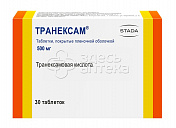 Транексам 500 мг, 30 таблеток, покрытых пленочной оболочкой