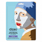 Dizao чувственная 3d ботомаска для лица на кремовой основе улитка N5