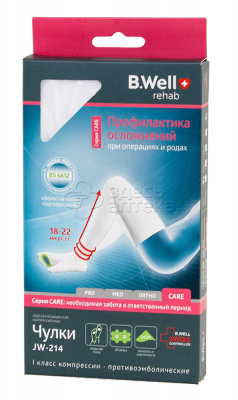 Чулки компрессионные B.Well rehab CARE JW-214 противоэмболические, 18-22 мм рт.ст. разм 5, белые