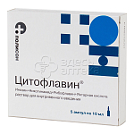Цитофлавин раствор для внутривенного введения, 5 ампул 10 мл