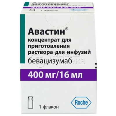 Авастин 25мг/мл концентрат для приготовления раствора для инфузий флакон, 16 мл