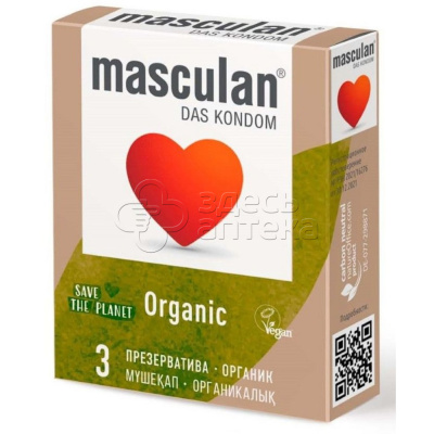 Презервативы Masculan ORGANIC, 3 шт