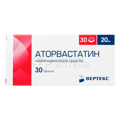 Аторвастатин 30 таблеток 20 мг 
