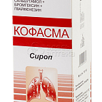 Кофасма сироп фл 200мл