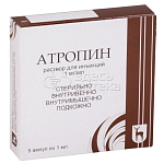 Атропин раствор для инъекций 1мг/мл, 5 ампул по 1 мл