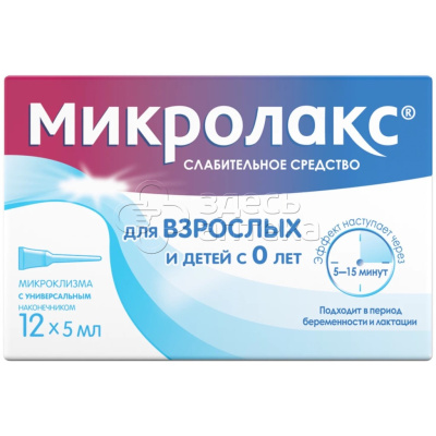 Микролакс р-р д/рект. введ микроклизмы 5мл с укороч. носиком, 12 шт