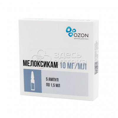 Мелоксикам р-р для в/м введ 10мг/мл амп 1,5мл N5 (Озон ООО-Атолл ООО РОССИЯ)