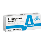 Амброксол-Акрихин, таблетки 30мг, 20шт