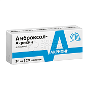 Амброксол-Акрихин, таблетки 30мг, 20шт