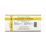 Кальция хлорид р-р для внутривенного введения 100мг/мл, 10 ампул по 10мл