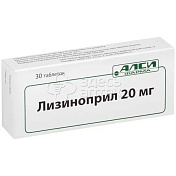 Лизиноприл табл. 20мг N30