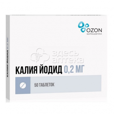 Калия йодид (Озон ООО-Атолл ООО РОССИЯ) 0,2мг 50 таблеток