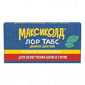 Максиколд Лор Табс двойное действие 8,75мг+1мг, 20 таблеток для рассасывания