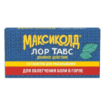 Максиколд Лор Табс двойное действие 8,75мг+1мг, 20 таблеток для рассасывания