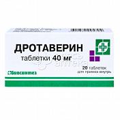 Дротаверин 20 таблеток 40 мг