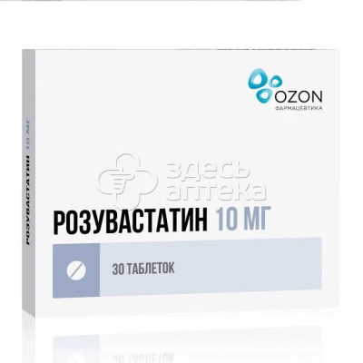 Розувастатин 30 таблеток покрытых пленочной оболочкой 10 мг