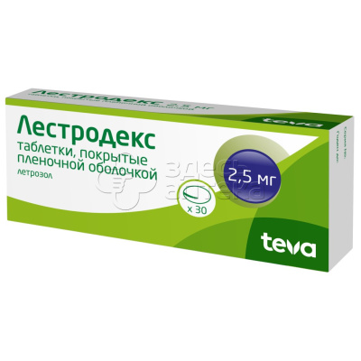 Лестродекс 2,5мг, 30 таблеток, покрытые пленочной оболочкой