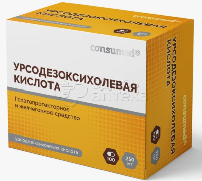 Урсодезоксихолевая кислота Consumed 250мг капсулы, 100 шт