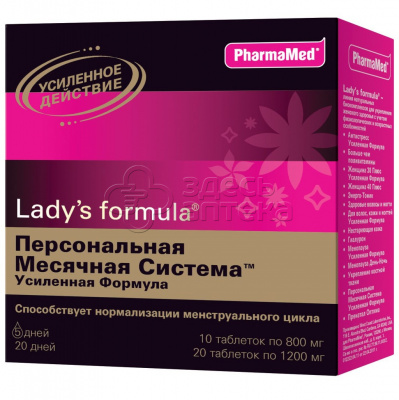 Lady`s formula Ледис формула Персональная месячная система усиленная форма, 30 капсул