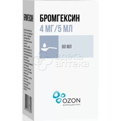 Бромгексин раствор оральный 4 мг/5 мл 60 мл