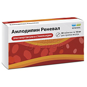 Амлодипин Реневал 10 мг 30 таблеток