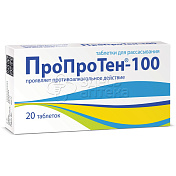 Пропротен-100 табл. д/рассас. N20