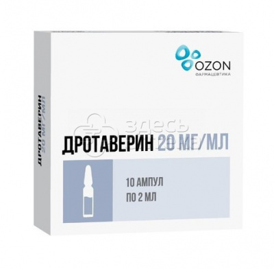 Дротаверин раствор для инъекций 20мг/мл 10 ампул по 2мл