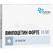 Винпоцетин форте 30 таблеток 10 мг