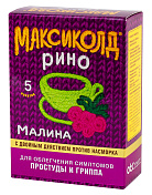 Максиколд рино пор д/приг р-ра со вкусом малины 15г N5