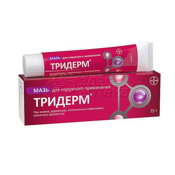 Тридерм мазь 0.5 мг/г+1 мг/г+10 мг/г туба 15г купить по цене 1149 руб в ...