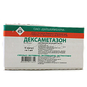 Дексаметазон 4мг 10 ампул по 1 мл