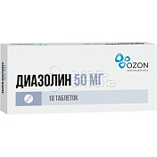 Диазолин 10 таблеток 50 мг