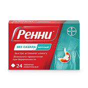 Ренни табл. жеват мятные б/сахара N24